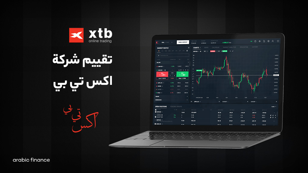 تقییم شرکة XTB