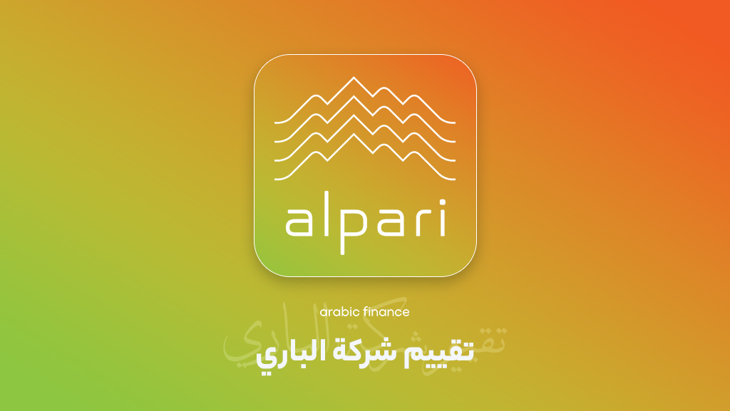 تقییم شركة Alpari لعام 2023