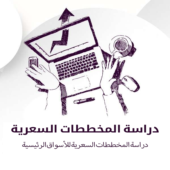 المخططات السعرية للأسواق الرئيسية - التداول فی الفورکس