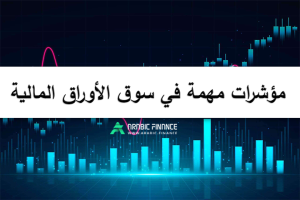 أفضل مؤشرات العملات الرقمية