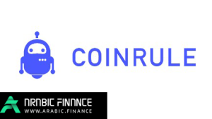 روبوت الفوركس Coinrule