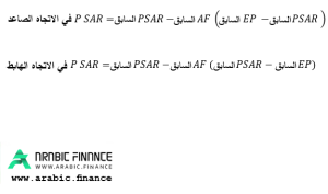 صيغة مؤشر Parabolic SAR