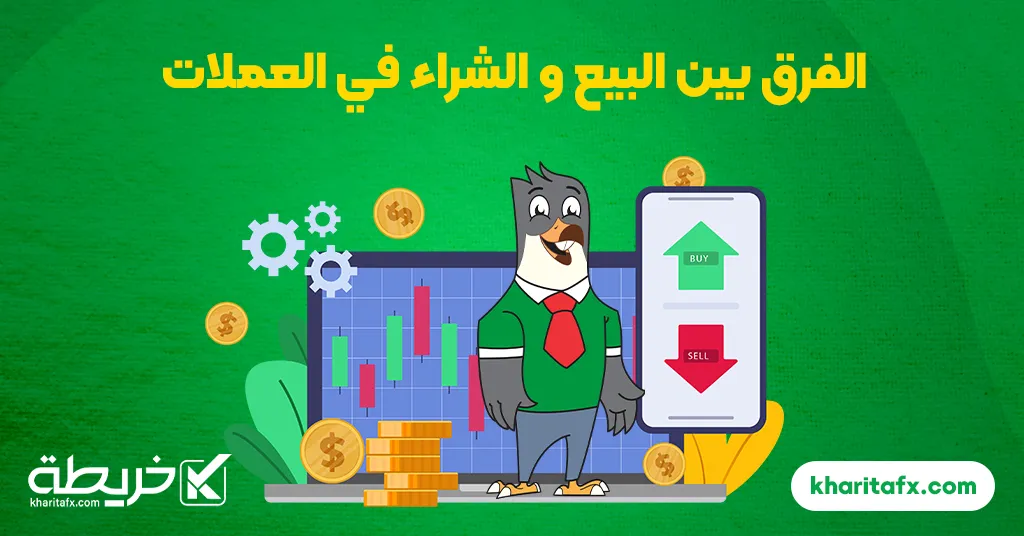 الفرق بين البيع و الشراء في العملات - أوقات عمل سوق الفوركس: دليل شامل لمعرفة ساعات التداول