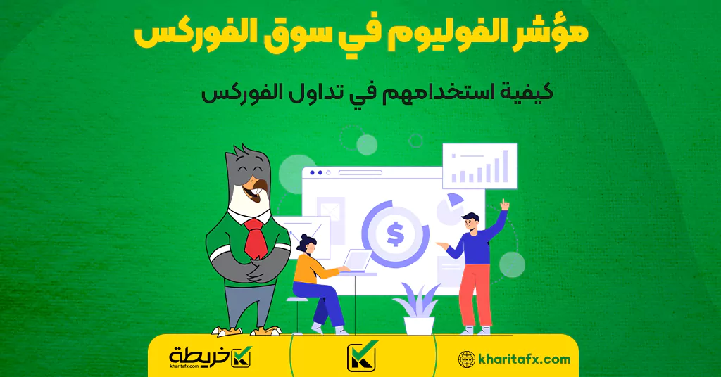 مؤشر الفوليوم في سوق الفوركس: كيفية استخدامهم في تداول الفوركس - مؤشر النشاط النسبي