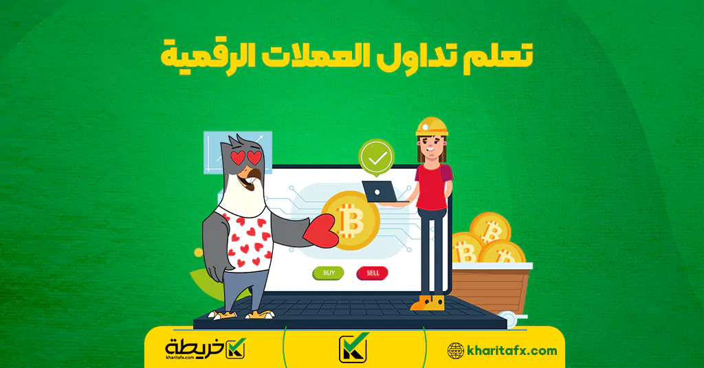 تعلم تداول العملات الرقمية - تقییم شركة أجياد