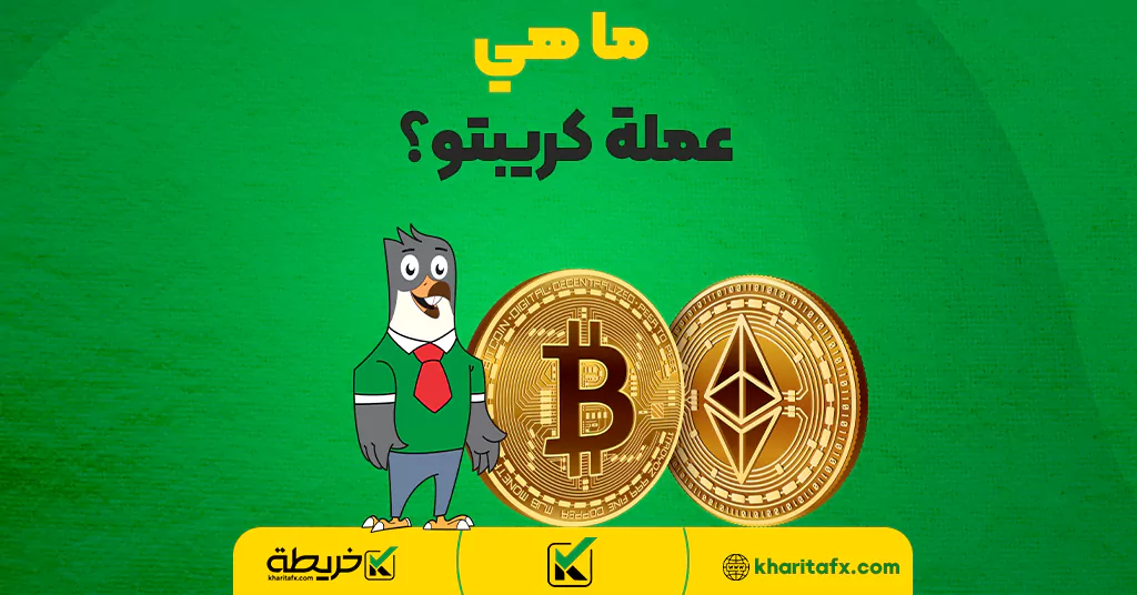 ما هي عملة كريبتو؟ - أفضل محفظة للعملات الرقمية