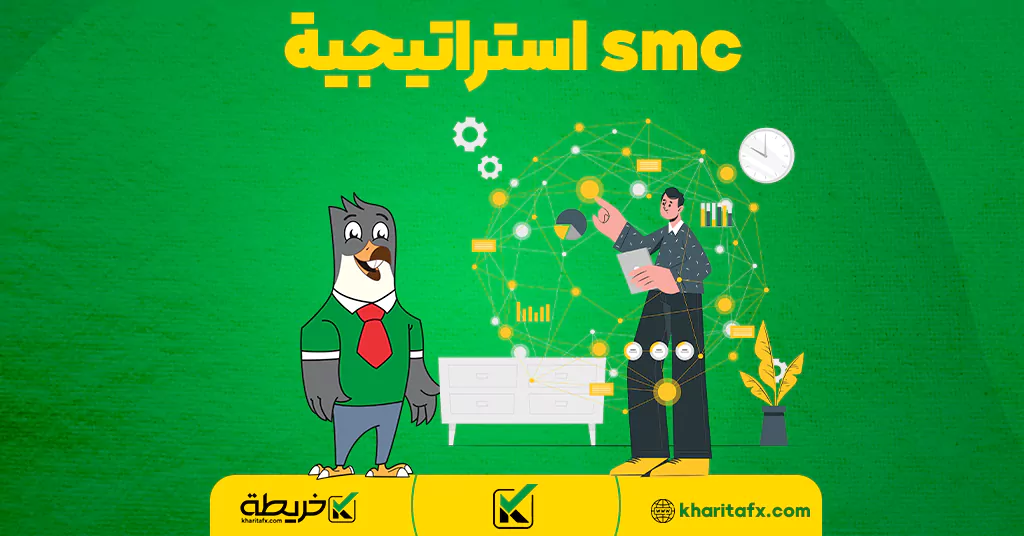 استراتيجية smc - أفضل محفظة للعملات الرقمية