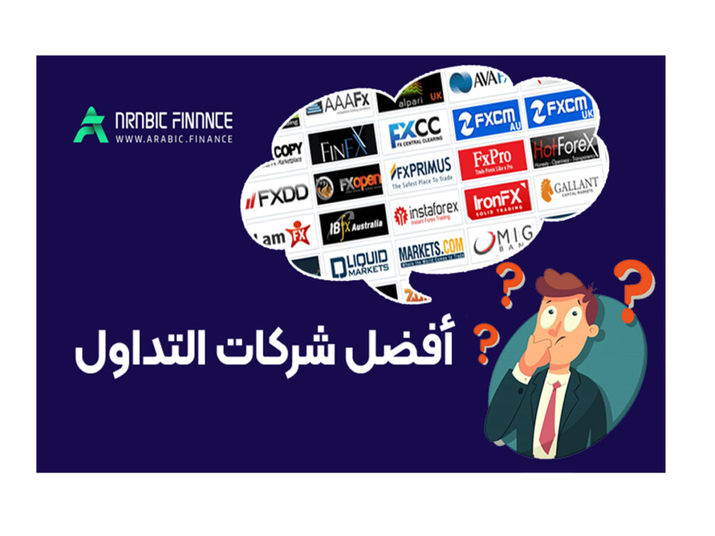 أفضل شركات التداول - أفضل محفظة للعملات الرقمية