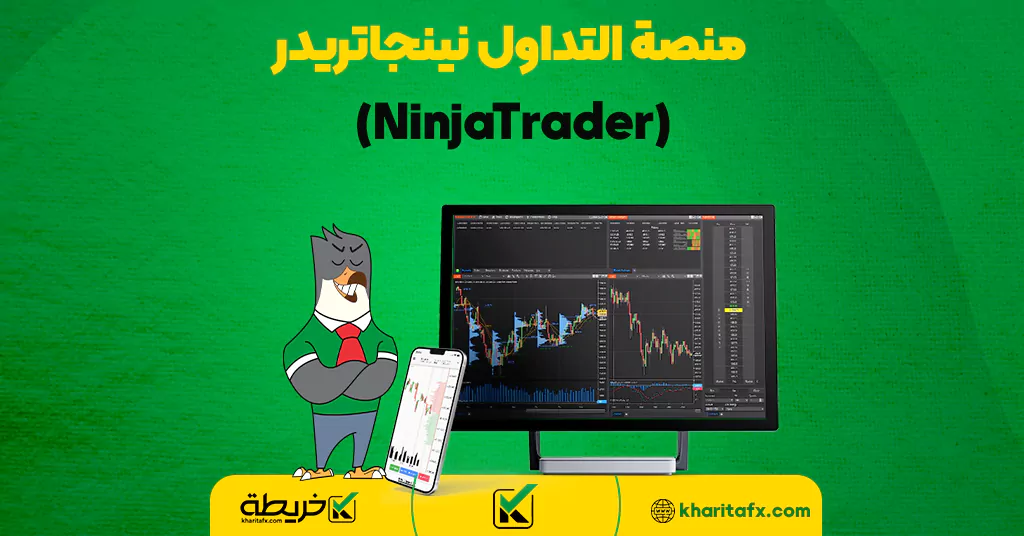 منصة التداول نينجاتريدر (NinjaTrader) - خارطة سمارت مونی