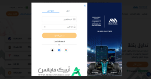 تقییم شركة Ava Trade لعام 2024 [مزايا + خصائص] افاتريد - تقییم شركة AvaTrade