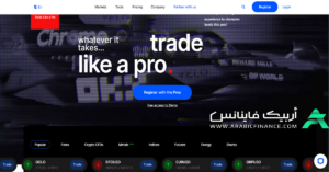 تقییم شركة FXpro لعام 2024 [مزايا + خصائص] - تقییم شرکة FXPRO