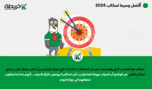 أفضل وسيط اسكالب 2024 - أفضل وسيط اسكالب