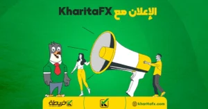 الإعلان مع KharitaFX - الاعان