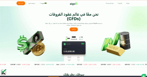 تقییم شركة AlgoBI لعام 2025 [مزايا + خصائص] - تقییم شركة AlgoBI